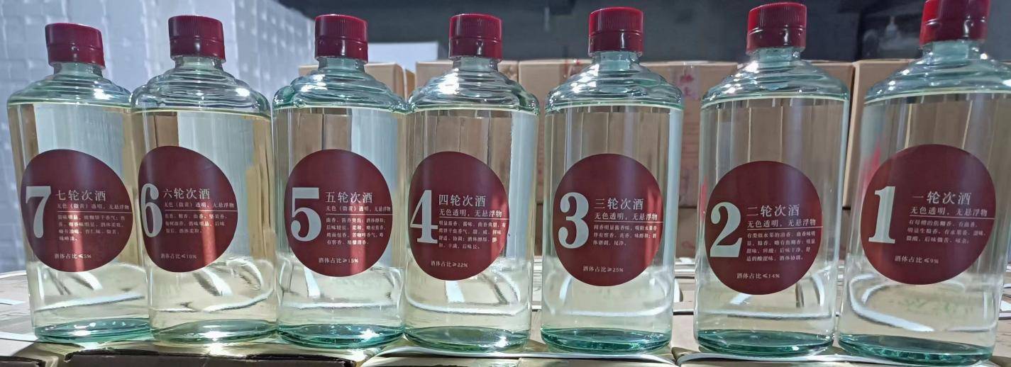 七味苁蓉酒零售价图片