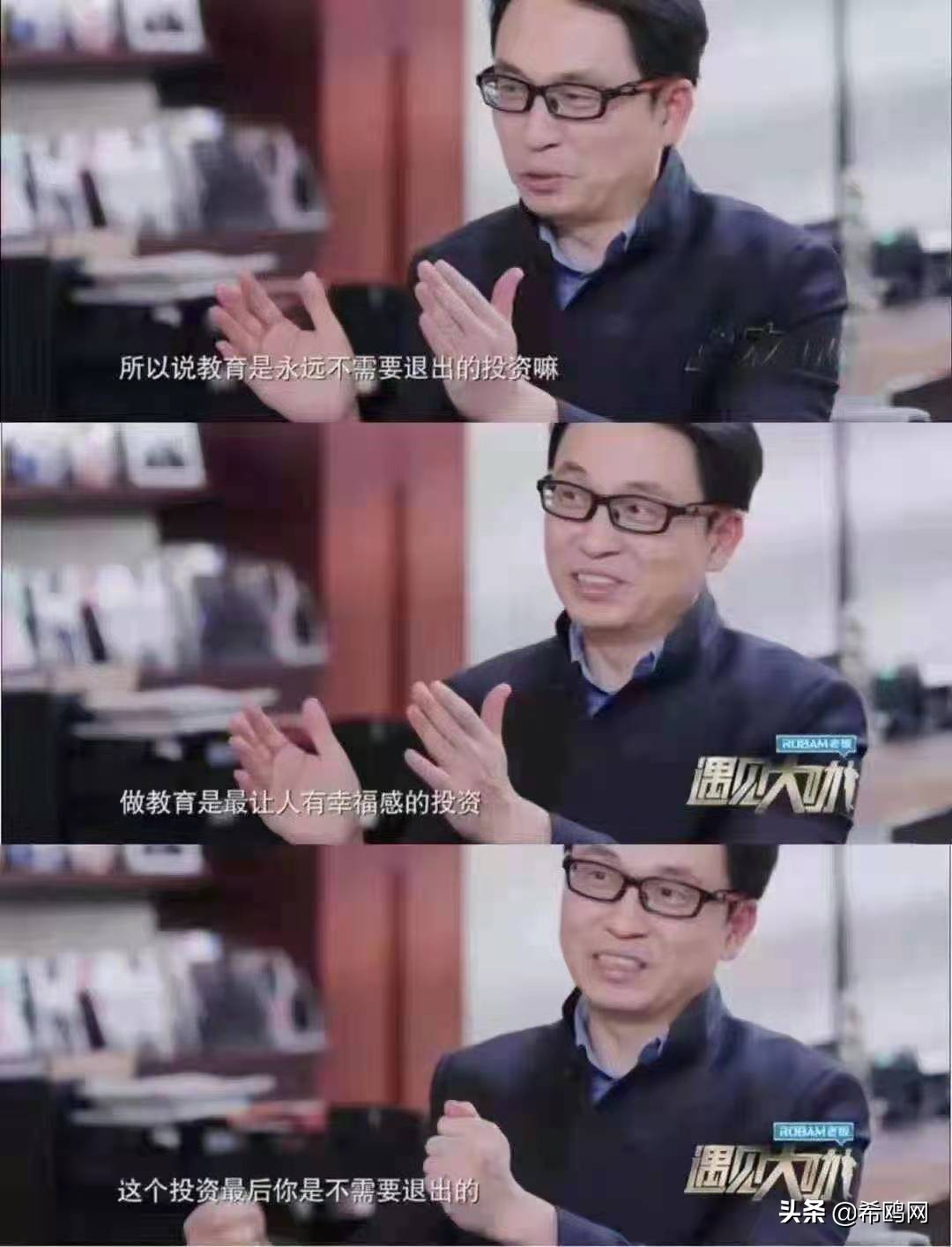 清仓新东方、好未来，投资猿辅导数十亿，张磊：投教育不需要退出