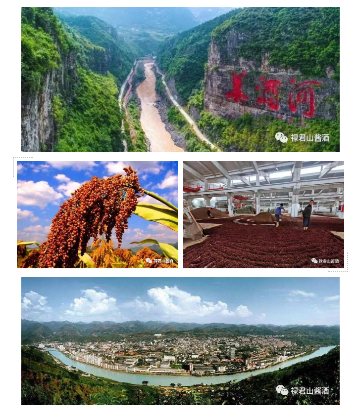 禄君山-中古建交60周年指定白酒